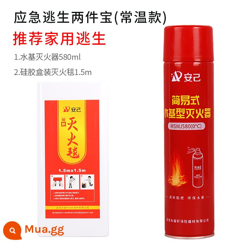 Bình chữa cháy gốc nước 580ml xe nhà bếp di động thiết bị chữa cháy gia đình nhỏ chữa cháy khẩn cấp thoát hiểm - Chăn cứu hỏa dạng hộp gốc nước + silicon 580ml dài 1,5m