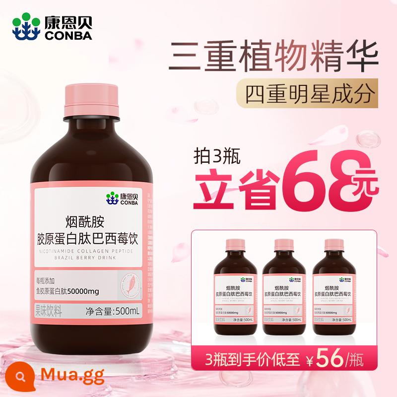 Kangenbei nicotinamide collagen peptide lỏng uống phân tử nhỏ peptide uống lỏng màu vàng khí chính thức cửa hàng hàng đầu chính hãng - Tiết kiệm 68 nhân dân tệ cho 3 chai [gói hợp nhất]