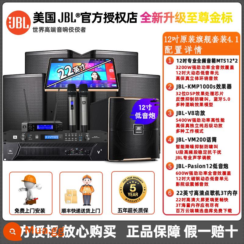 Bộ âm thanh JBL MTS10 family KTV trọn bộ dàn máy karaoke gia đình chuyên nghiệp loa karaoke biệt thự câu lạc bộ tiệc cưới sân khấu quán bar dàn karaoke gia đình thiết bị hát chuyên dụng - [Bộ hàng đầu 12 inch chính hãng 4.1] Loa chuyên nghiệp MTS12 + Giai đoạn trước và sau độc lập chính hãng JBL + Loa siêu trầm 12 inch chính hãng JBL