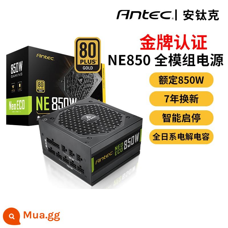 Antec NE550 NE650 huy chương vàng đầy đủ mô-đun đánh giá 650w550w máy tính để bàn máy chủ im lặng cung cấp điện - NE850 [mô-đun đầy đủ huy chương vàng/thay thế 7 năm/tụ điện Nhật Bản]