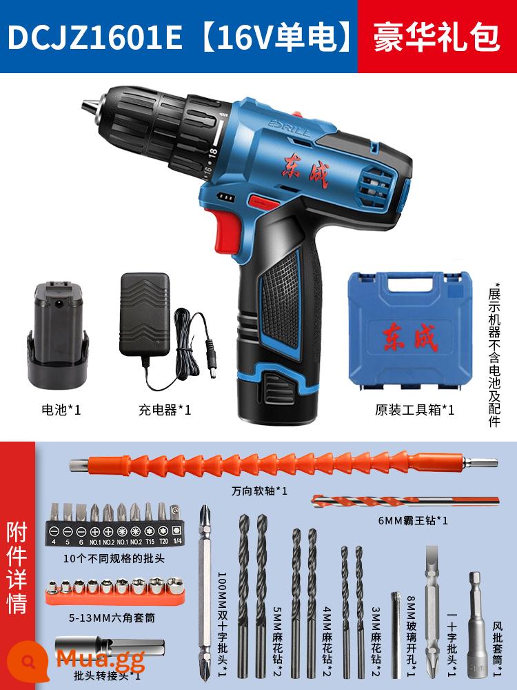 Máy khoan điện Dongcheng máy khoan điện để sạc pin lithium không chổi than công cụ điện tuốc nơ vít hộ gia đình Dongcheng cửa hàng hàng đầu - [Mẫu chuẩn 16V] 1 Pin, 1 Sạc [Hộp Dụng Cụ] Gói Quà Tặng Cao Cấp