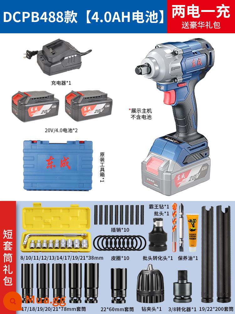 Tua vít điện Đông Thành không chổi than mô-men xoắn cao có thể sạc lại tác động cờ lê khí nén tự động sửa chữa giá công nhân Công cụ pin lithium Đông Thành - [Pin kép 4.0Ah]DCPB488[Gói quà tặng sửa chữa ô tô A]