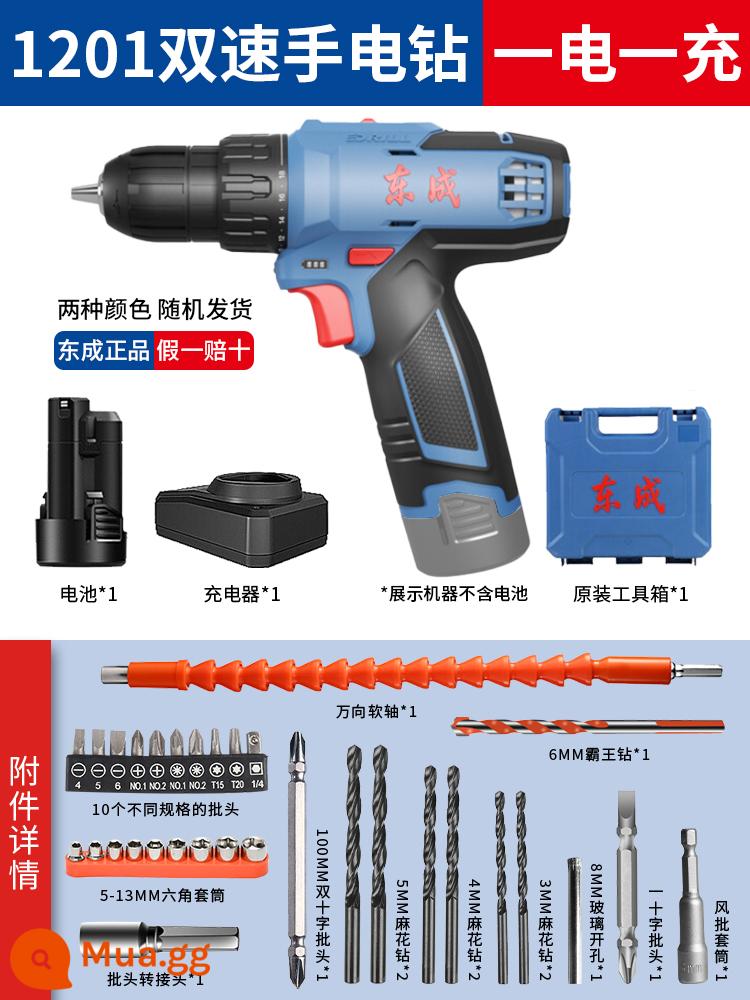 Máy khoan điện Đông Thành máy khoan điện gia dụng không chổi than pin lithium máy khoan điện Máy khoan điện có thể sạc lại Đông Thành cho máy khoan điện - [1201 Điện Đơn] [Hộp Nhựa]Gói Quà Tặng Gia Đình