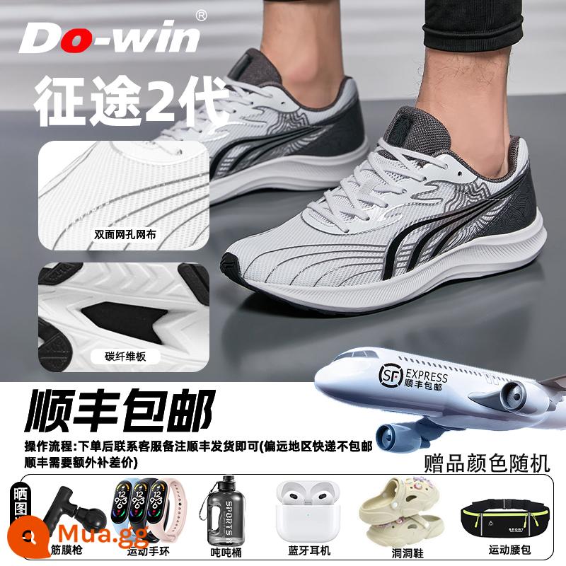 Dowei Zhengtu thứ hai -Generation Board chạy giày chạy marathon nam sinh viên thể thao mùa hè đào tạo chuyên nghiệp Giày thể thao hấp thụ sốc - Baihei Zhengtu thế hệ thứ 2