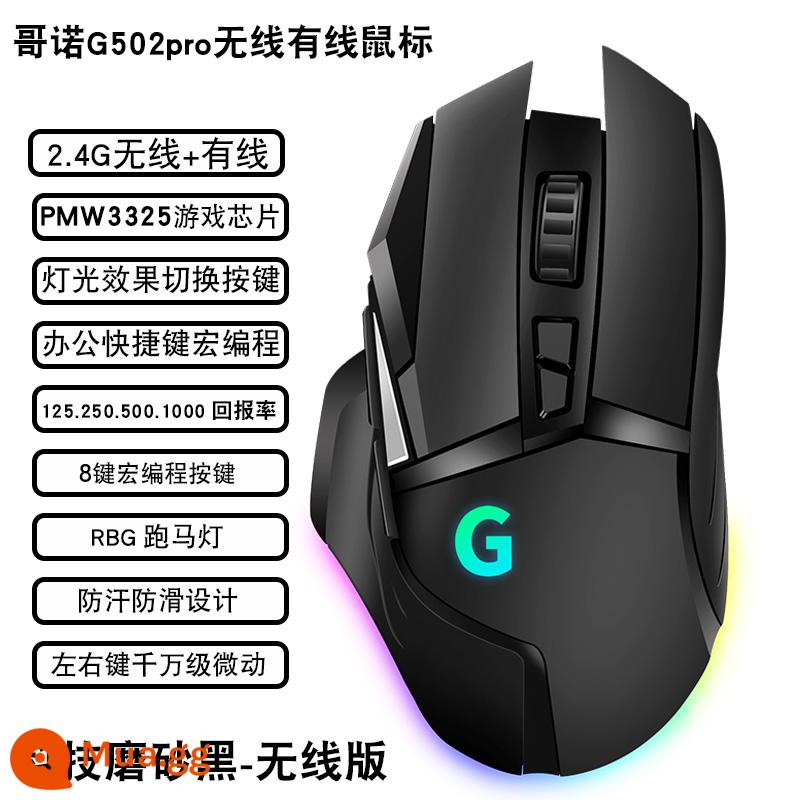 G502 Trò chơi thể thao điện tử chuột không dây có dây thiết kế chương trình macro súng áp lực DC để ăn thịt gà chế độ kép Văn phòng quán cà phê Internet chuyển động vi mô sản xuất tại Trung Quốc - Công nghệ phần cứng màu đen mờ mẫu kép không dây macro-tỷ lệ hoàn trả 10000dpi 1000