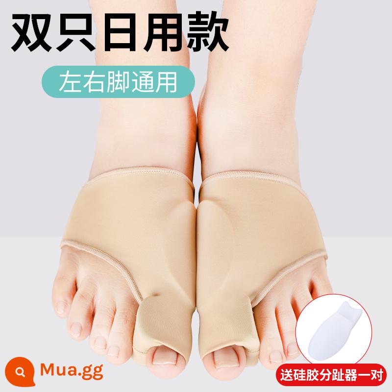 Đức BORSU ngón tay cái valgus Corrector chỉnh ngón chân tách ngón chân tạo tác dành cho nam giới và phụ nữ với xương bàn chân nữ lớn nhô ra - Màu da [Cặp du lịch hàng ngày]