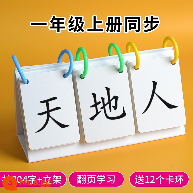 Biết chữ bảng treo tường trẻ em Hán Việt học nhận thức công nhận giáo dục sớm mẫu giáo dán tường lớp một bảng từ mới lớn - Thẻ xóa mù chữ lớp 1 tập 304, kèm 1 giá đỡ