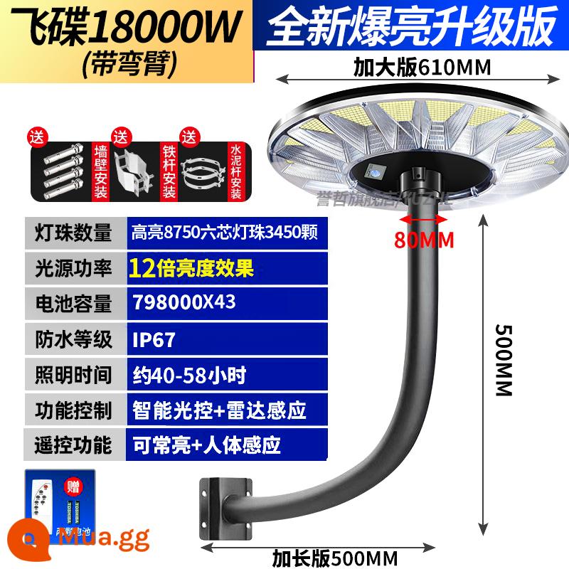 Đèn năng lượng mặt trời ngoài trời chống thấm nước đèn sân vườn nông thôn mới công viên cảnh quan đèn led siêu sáng đèn đường đĩa bay cực cao đèn - Được trang bị đĩa bay nổ 18000W + cánh tay cong [3450 hạt * 18 mặt ánh sáng] cảm ứng cơ thể người + điều khiển từ xa vô hạn