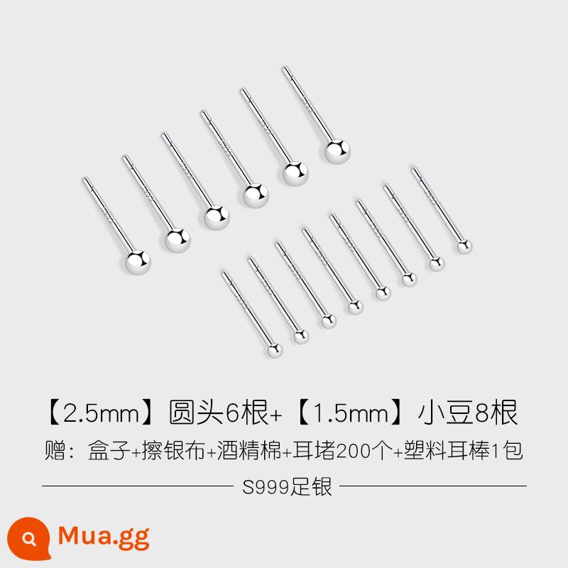 Bông tai bạc 999 nữ chống chặn bạc tai dính tai dính kim tai nam lỗ tai nhỏ đơn giản bông tai bông tai - [2.5mm] 6 đầu tròn + 8 đậu adzuki [1.5mm]