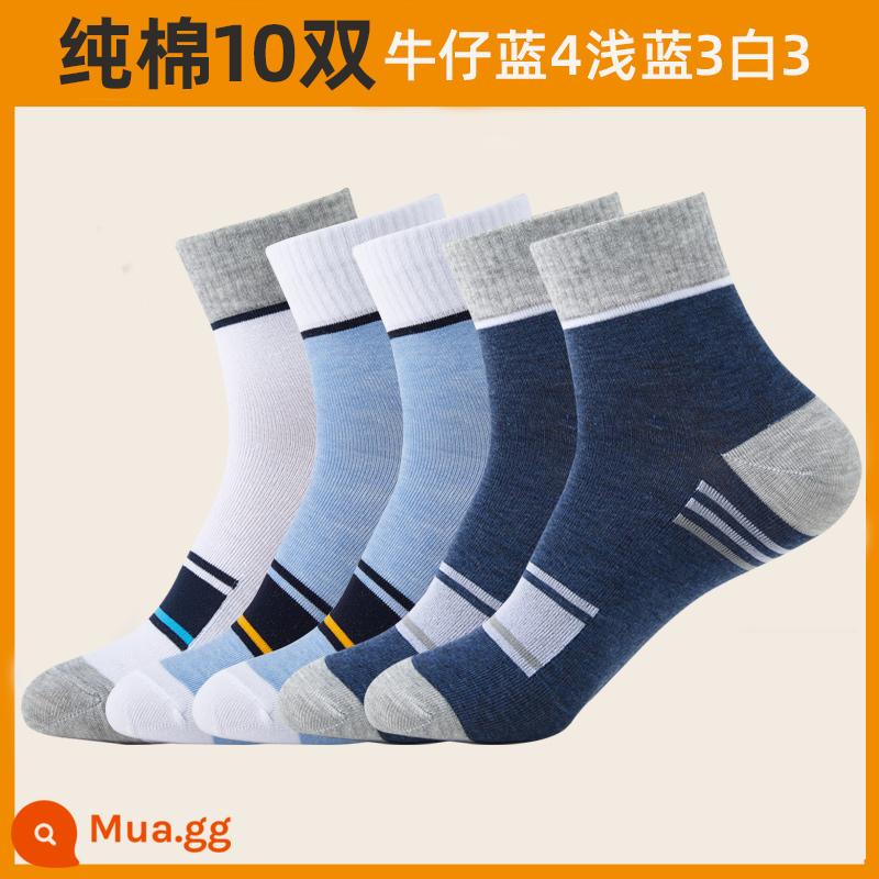 Vớ cotton cotton nam giữa, mồ hôi, mồ hôi, vớ nam - Hình ảnh chính - xanh denim 4 xanh nhạt 3 trắng 3 (tổng cộng 10 đôi)