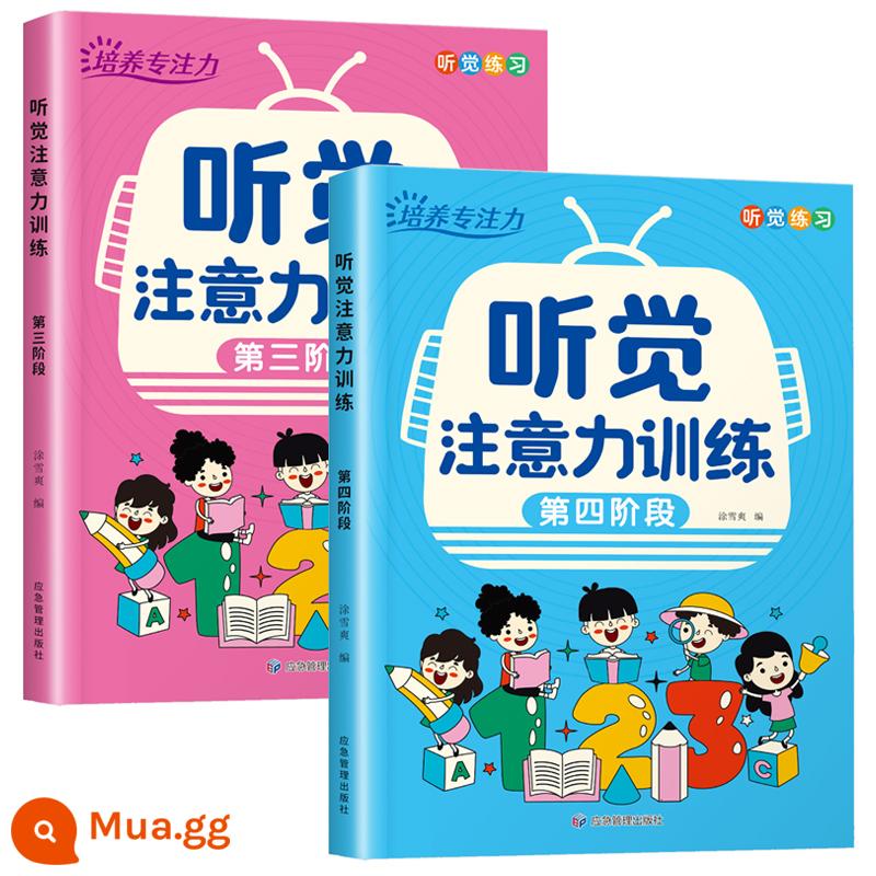 Rèn luyện sự tập trung chú ý thị giác thính giác tập trung sách Schulte Fang trẻ em lớp 1 dạy đồ chơi hiện vật - 6-10 tuổi] 2 cuốn giảm giá