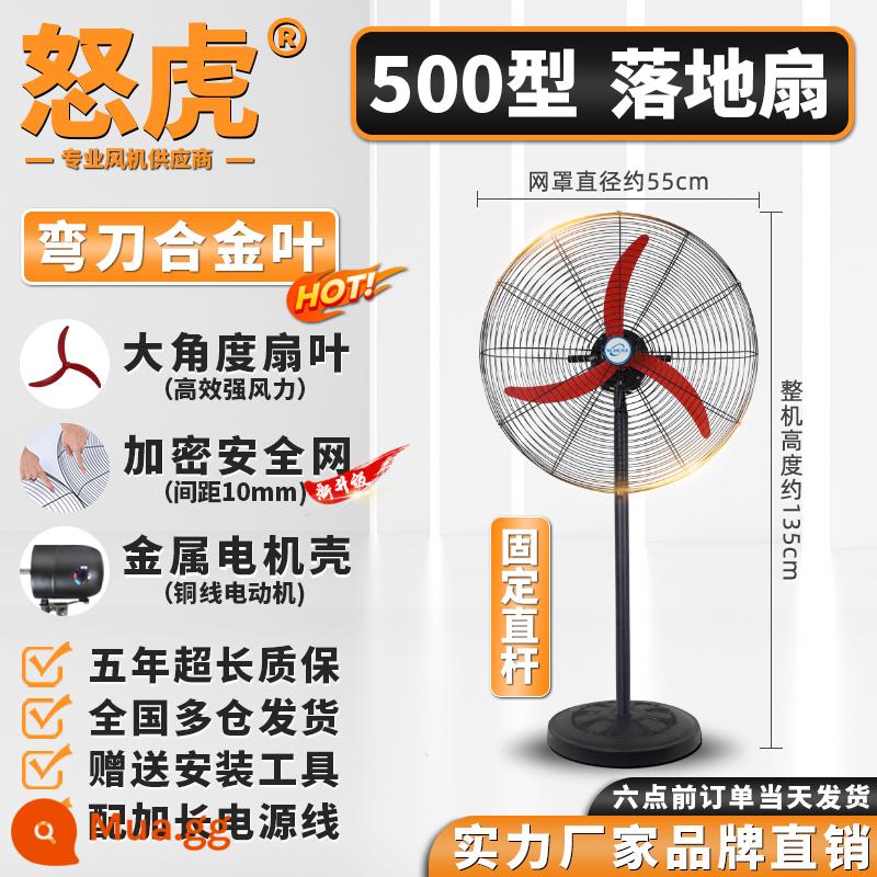 Quạt điện công nghiệp quạt sàn mạnh mẽ loại bỏ formaldehyde nhà thương mại gió mạnh lắc đầu treo tường quạt còi nhà máy - Quạt sàn 500 [cánh scimitar hợp kim nâng cấp, động cơ đồng, mạng mã hóa, bảo hành 5 năm]