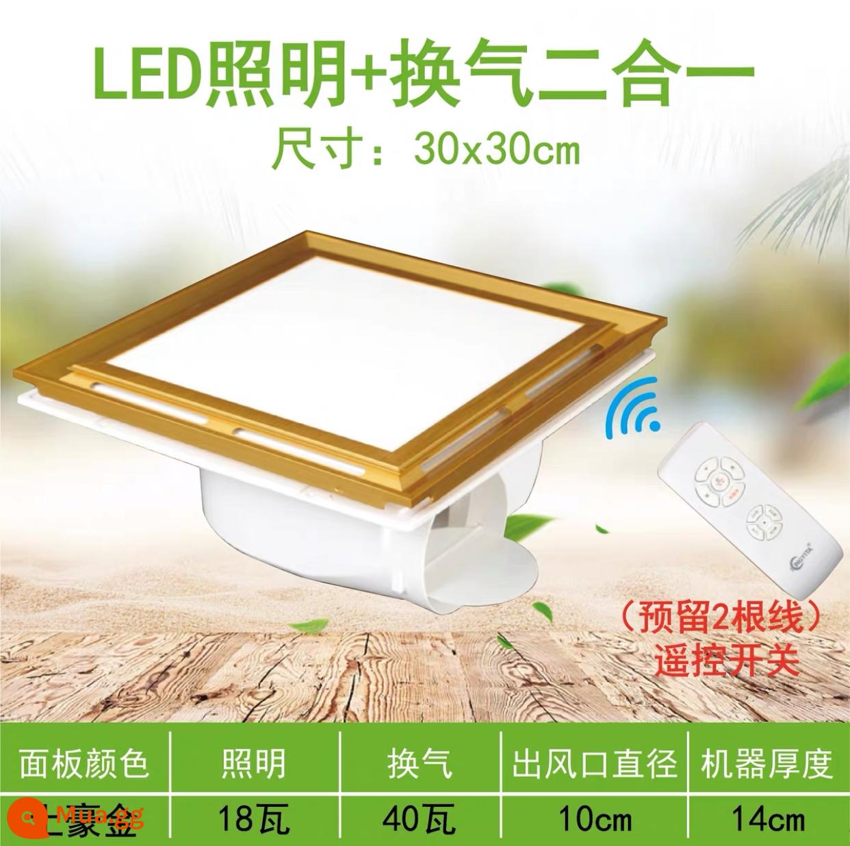 Đèn LED thông gió âm trần tích hợp optop quạt thông gió tắt tiếng 2 trong 1 quạt thông gió nhà bếp phòng tắm chuyên dụng - 12 Tuhao vàng 300x300 - công tắc điều khiển từ xa