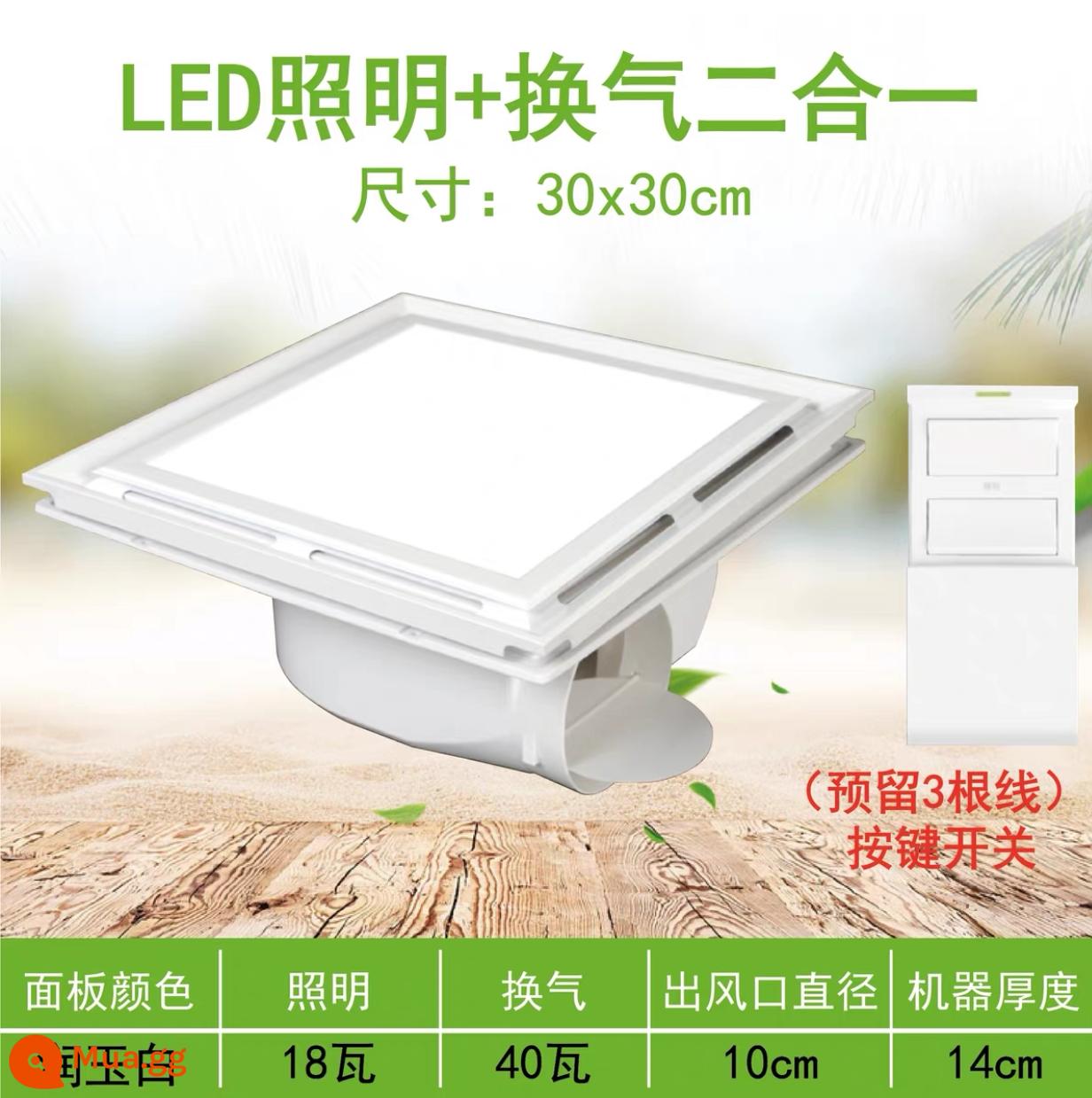 Đèn LED thông gió âm trần tích hợp optop quạt thông gió tắt tiếng 2 trong 1 quạt thông gió nhà bếp phòng tắm chuyên dụng - 2Chạy công tắc phím ngọc trắng 300x300——