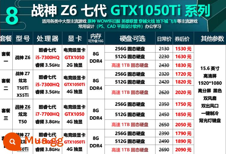 Hasee Shenzhou z8 game z7 Máy tính xách tay Ares i7/i5 tx8/9 Shenzhou 3060 Almighty 4060 - 8] Ares Z6 dòng GTX1050TI thế hệ thứ bảy