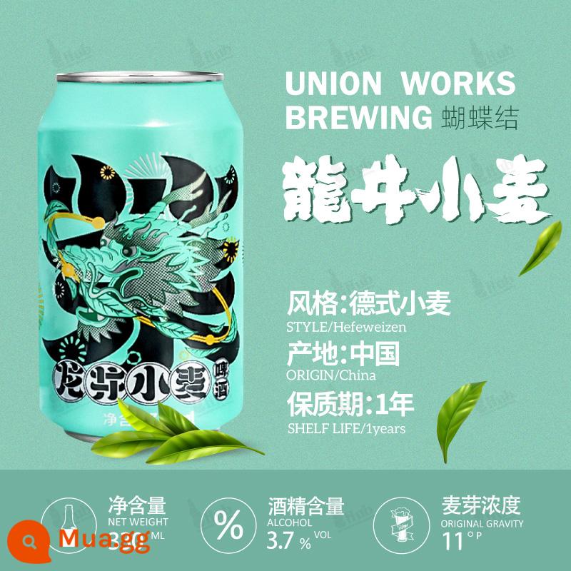 [Tươi trong nước] Bia lúa mì Bowknot Longjing 330ml Beiping Machinery Mingqian Longjing Craft Brewing - Bowtie Longjing Wheat 10 lon