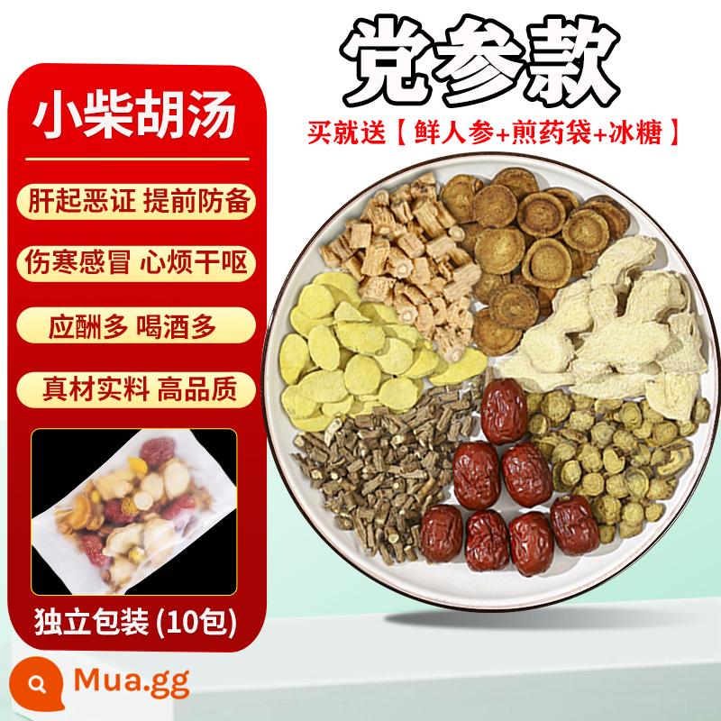 Xiao Chaihu Soup Ni Haixia giáo viên Zhang Zhongjing giới thiệu đơn thuốc cổ điển của Tongrentang Master Ni không ở Bắc Kinh để giải rượu - [Codonopsis pilosula] 10 đôi 1 liệu trình tặng kèm túi nước sắc nhân sâm