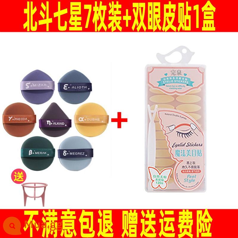 Kem nền dạng lỏng Ernvpu air Cushion phồng dạng lỏng đặc biệt Ermupu ngón tay út ngón tay không ăn bột làm đẹp trứng sử dụng khô và ướt - Big Dipper 7 miếng + 1 hộp miếng dán kích mí