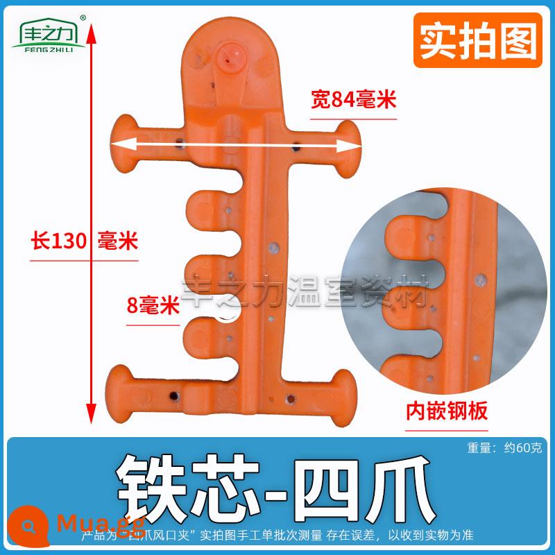 Nhà kính lỗ thông gió đặc biệt ròng rọc clip clip mở phụ kiện nhà kính lỗ thông gió dòng thẻ thiết bị - Bốn móng/tấm thép tích hợp/màu cam-10 chiếc