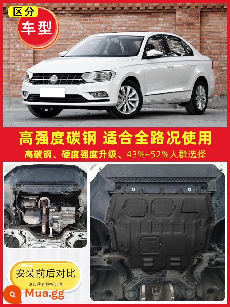 14-23 Tấm bảo vệ phía dưới động cơ Volkswagen Bora Tấm bảo vệ khung gầm huyền thoại mới Bora Tấm bảo vệ sàn bọc thép 2023 - Dành riêng cho mẫu xe 16-18 của Bora ★★★★ Bao quanh toàn bộ 3D bằng thép carbon cường độ cao