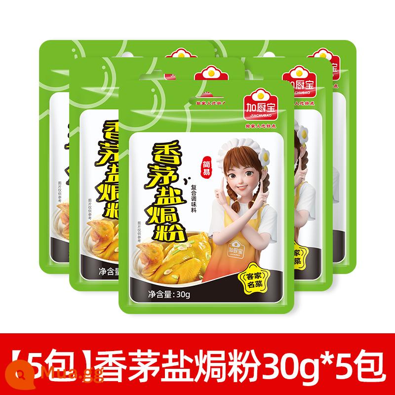 Thành phần bột gà nướng muối chính hiệu 30g * 5 túi Quảng Đông Meizhou Hakka chân gà nướng muối bột gừng cát tôm - Bột nướng muối sả 30g*5