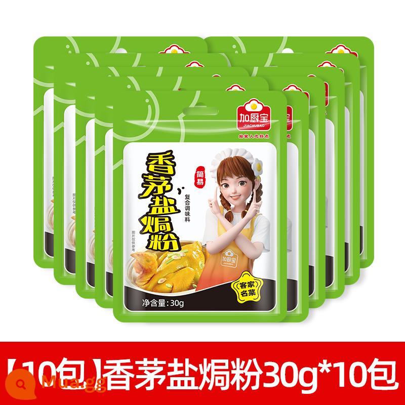 Thành phần bột gà nướng muối chính hiệu 30g * 5 túi Quảng Đông Meizhou Hakka chân gà nướng muối bột gừng cát tôm - Bột nướng muối sả 30g*10