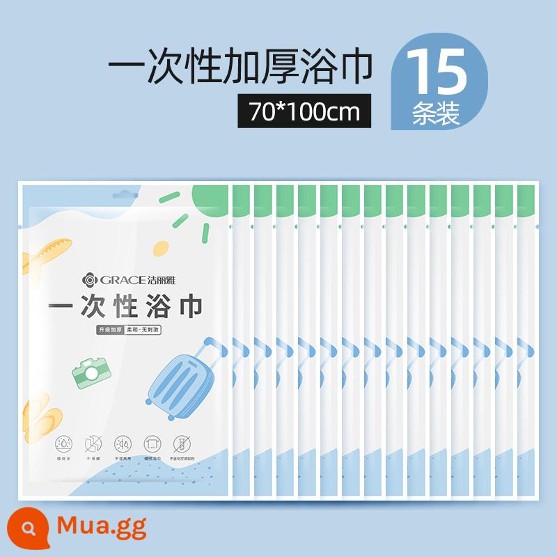 60 miếng khăn nén Jie Liya khăn tắm dùng một lần dày và mở rộng di động du lịch khăn mặt làm sạch bông nguyên chất - [Dày và cực lớn] 15 khăn tắm dùng một lần 70*100cm