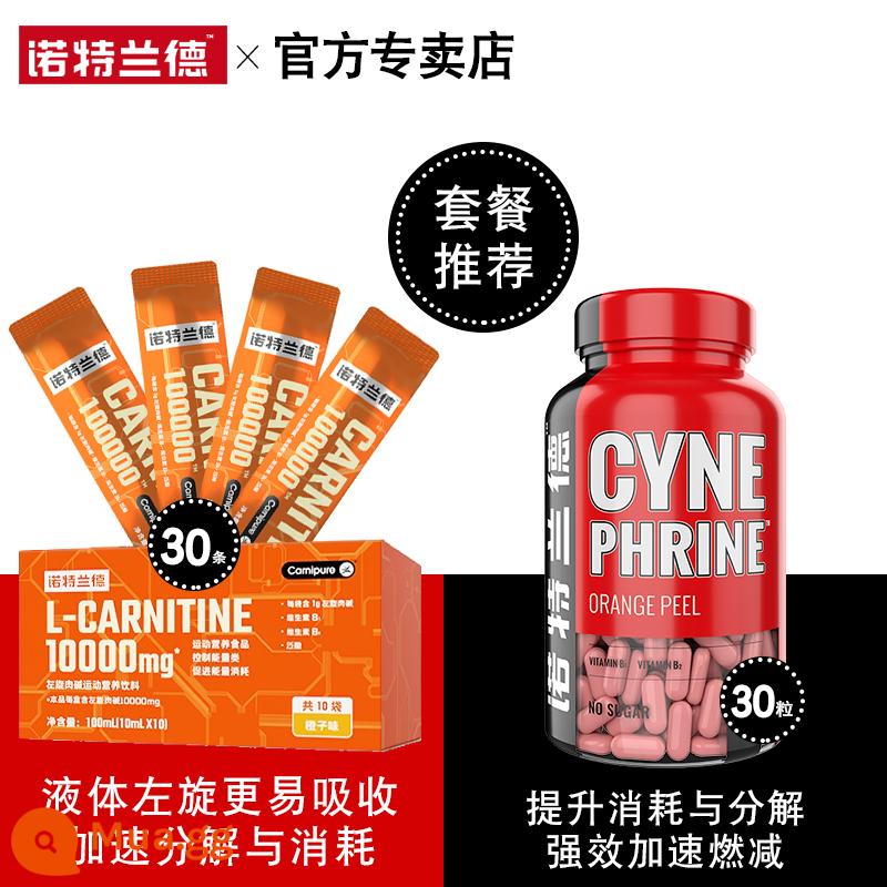 Notrand lỏng L-carnitine 100.000 100.000 thể dục ngay kiềm 100.000 đồ uống chính thức hàng đầu cửa hàng xác thực - 100.000 bao bì di động, dùng trong 30 ngày + Xingfulin 30 viên [cung cấp trong 30 ngày, đốt cháy hiệu ứng kép]