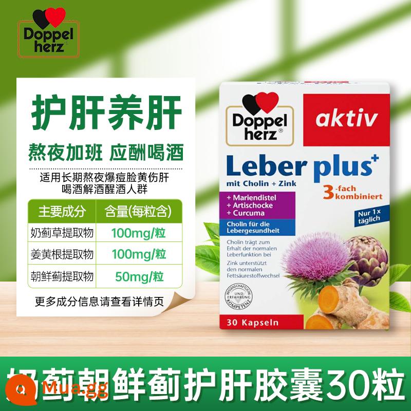 Đức Duobao trái tim đôi blueberry lutein người lớn trẻ em bảo vệ mắt sáng mắt ester viên nang bằng sáng chế chính hãng chính thức hàng đầu cửa hàng - [Thức khuya giao lưu bảo vệ gan và nuôi dưỡng gan] Duobao Double Heart Milk Thistle Viên nang bảo vệ gan Thistle của Triều Tiên [30 viên]