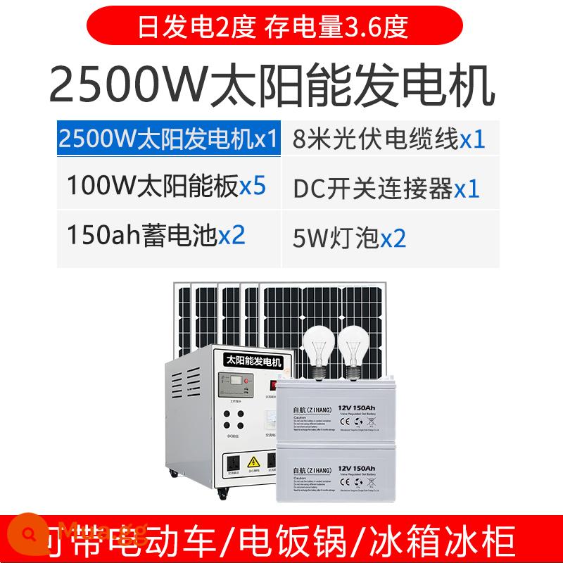 Hệ thống phát điện năng lượng mặt trời tự hành hộ gia đình Tấm quang điện 220v trọn bộ máy phát điện công suất cao Tất cả - Máy phát điện năng lượng mặt trời 2500W (bao gồm dây + khung pin mặt trời)