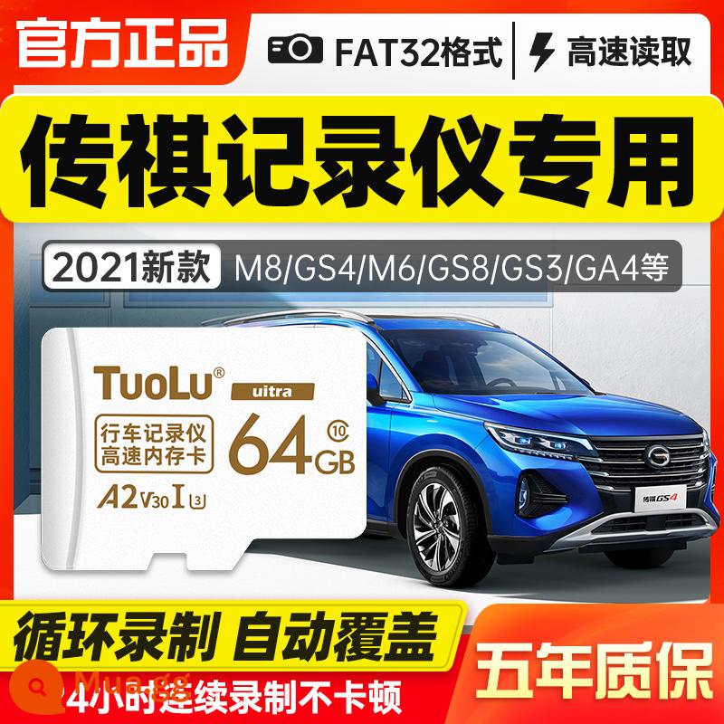 Ghi âm lái xe GAC Trumpchi gs4plus thẻ nhớ 32g tốc độ cao M8 GS4 M6 GS8 GS3 GA6 Shadow Leopard thẻ TF đặc biệt thẻ nhớ trên xe ô tô thẻ nhớ sd ô tô thẻ nhớ GA4 - Máy ghi âm Trumpchi thẻ nhớ đặc biệt [⑥④G] + đầu đọc thẻ + ngăn đựng thẻ