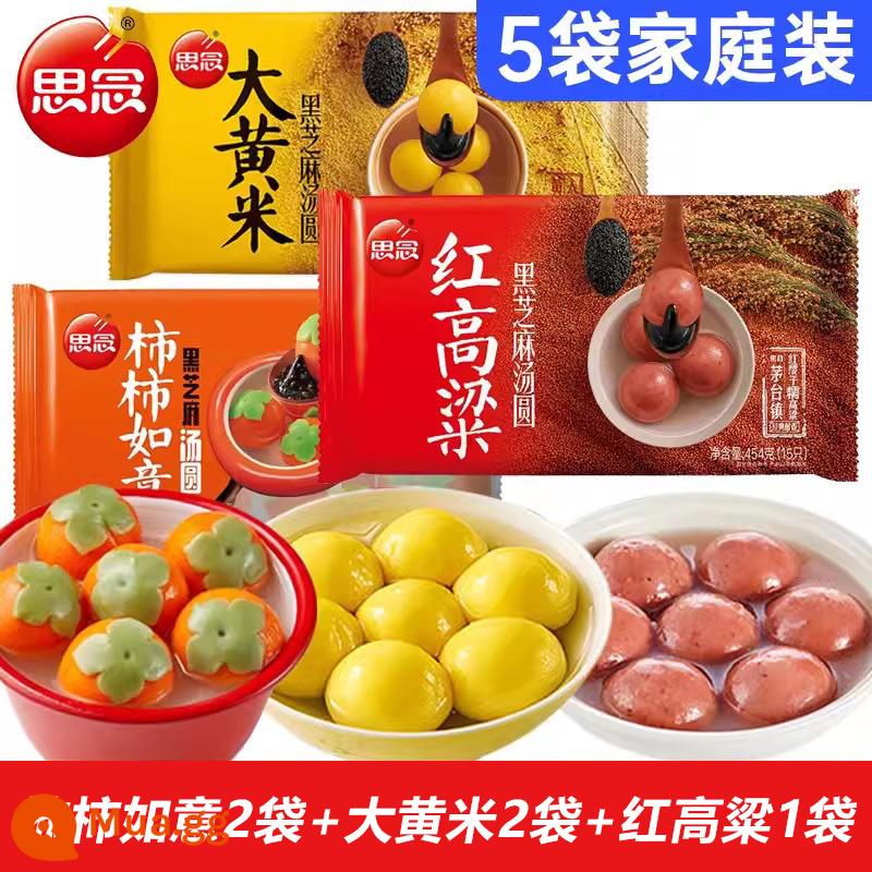 Thiếu Tangyuan Hồng Ruyi Tangyuan Mè đen nhồi Yuanxiao Nước ép rau quả bán thành phẩm đông lạnh vào da Bữa sáng cho trẻ em - [Gói gia đình 5 túi] Cơm nắm hồng Như Ý*2+Cơm nắm mè đen đại hoàng*2 túi+Cơm nắm mè đen cao lương đỏ*1 túi