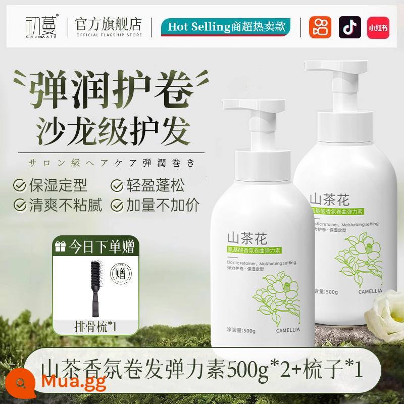 Elastin Tóc Xoăn Dưỡng Ẩm Và Tạo Kiểu Tóc Chống Xoăn Chăm Sóc Tóc Lông Tơ Gel Kem Tinh Chất Chăm Sóc Hiện Vật Sau Uốn - Hai chai [hương thơm giống nhau của thương hiệu lớn - hương hoa trà mát lạnh] nước hoa tạo kiểu tóc xoăn đàn hồi 1000g + lược tặng kèm * 1