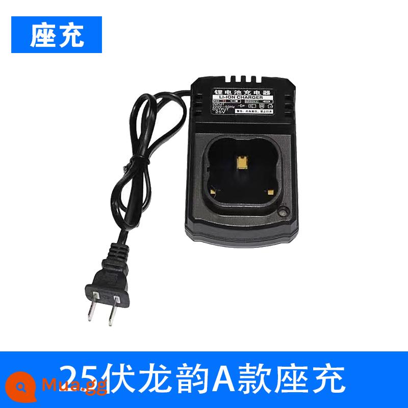 Máy khoan điện sạc máy khoan điện 12V pin đèn pin máy khoan 16.8V 21V máy khoan điện pin lithium máy khoan 25V đế sạc - 9. Bộ sạc đế 25 Volt Longyun Model A