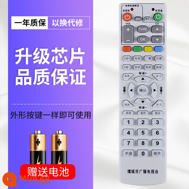 Đài phát thanh và truyền hình Quảng Đông mạng cáp TV kỹ thuật số độ nét cao U tương tác set-top box điều khiển từ xa phổ iptv TV điều khiển từ xa Tianwei Đông Quan Phật Sơn Chu Hải Maoming Huadu Panyu Lexin gốc - Đài phát thanh Tăng Thành