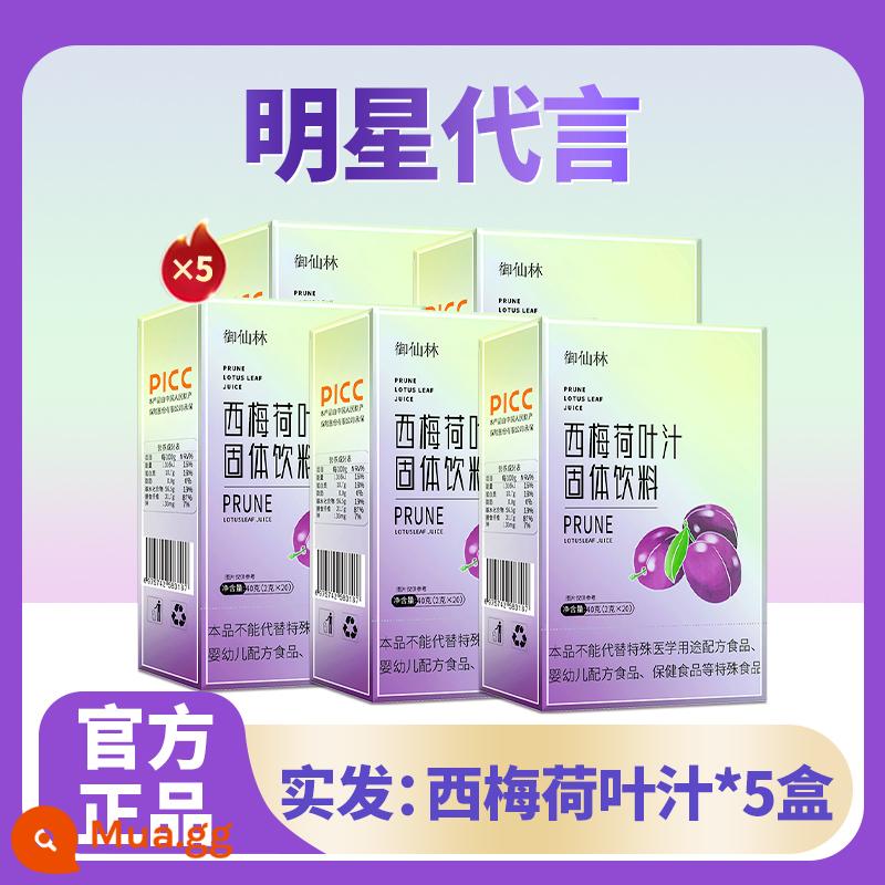 Qi Wei ủng hộ Nước ép mận, Duoyan, Nước ép lá sen, Nước trái cây cô đặc Prebiotic nhẹ, Cửa hàng Flagship Chính hãng Kangzi, Shanshan - [Xác nhận của Qi Wei] Tóc thật: Nước ép lá sen tỉa *5 hộp