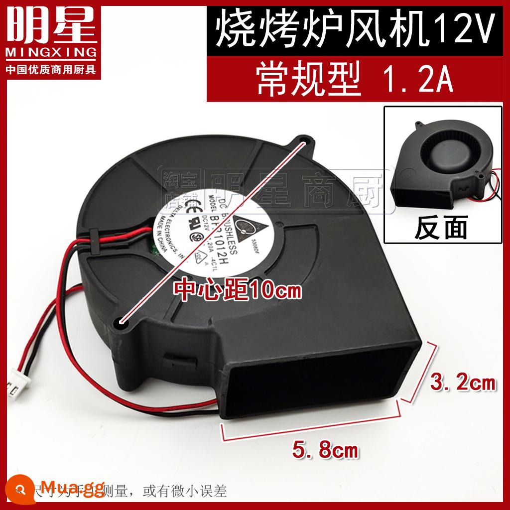 12V khí nướng quạt thông gió turbo quạt thông gió scone máy lò điện bánh chảo quạt thông gió nghìn lớp bánh máy quạt thông gió - Máy thở nướng thịt nướng [loại thông thường 1.2A]