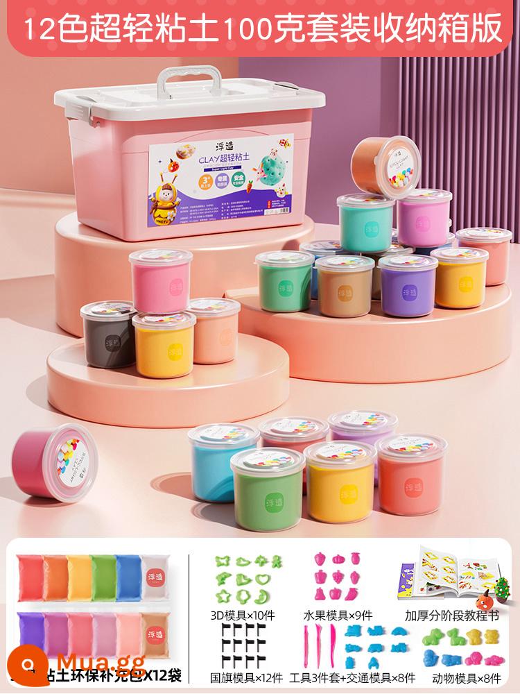 Trẻ em siêu nhẹ đất plasticine không gian màu bùn không độc hại thực phẩm không vị đất sét mẫu giáo đồ chơi thủ công - [12 màu + hộp bảo quản] Bộ 100g + bộ phụ kiện đầy đủ