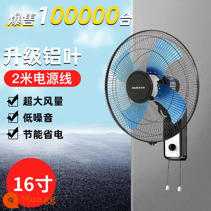 Quạt cây sồi treo tường quạt treo tường quạt điện gia đình âm thanh ánh sáng 18 inch gió lớn công nghiệp thương mại quạt treo tường - Cánh nhôm 18 inch (16 inch) (lượng khí siêu lớn và độ ồn thấp) cáp dài 2 mét