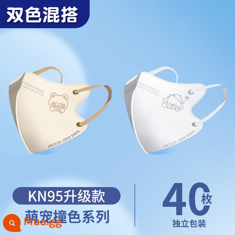 khẩu trang trẻ em kn95 3d ba chiều 8 đến 12 tuổi học sinh nam nữ tiêu chuẩn quốc gia n95 trẻ em đặc biệt 2023 mới - Mẫu thoáng khí KN95 [hỗn hợp hai màu và kết hợp-40 miếng] được đóng gói riêng