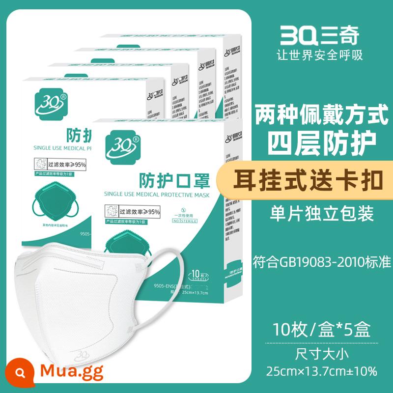 Mặt nạ 3Q Sanqi N95 Mặt vải không dệt chống bụi và chống sương mù được chứng nhận niosh của Mỹ thoải mái và thoáng khí mùa thu đông - [Mẫu tiêu chuẩn quốc gia] 5 hộp móc tai, tổng cộng 50 chiếc