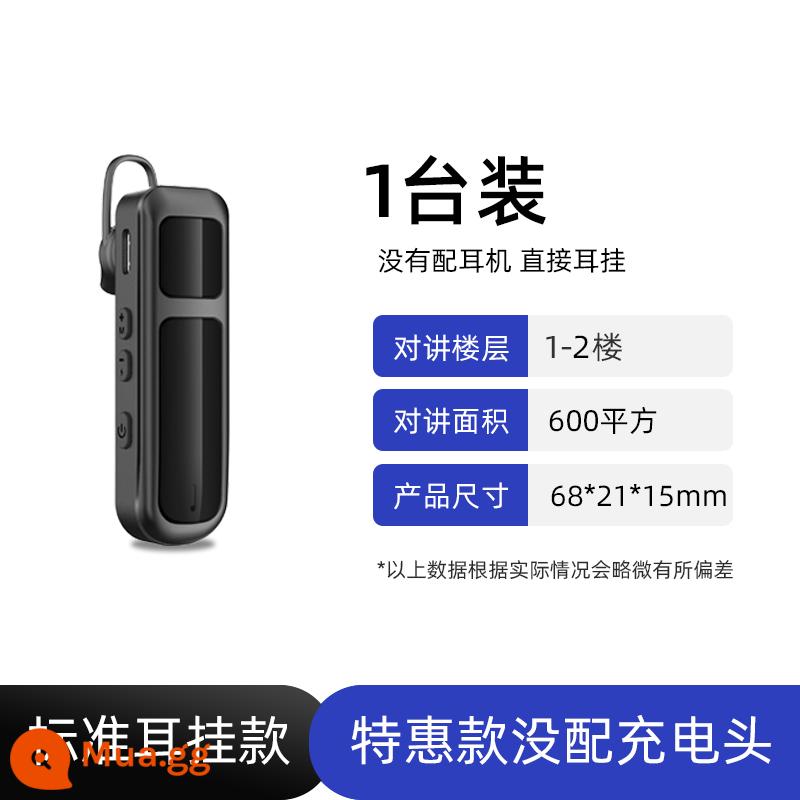 Jie nghe máy bộ đàm mini walkie-talkie máy nhỏ có tai nghe một cặp máy bộ đàm cầm tay trong nhà và ngoài trời mạnh mẽ - Mẫu móc tai tiêu chuẩn, mẫu đặc biệt không đi kèm đầu sạc