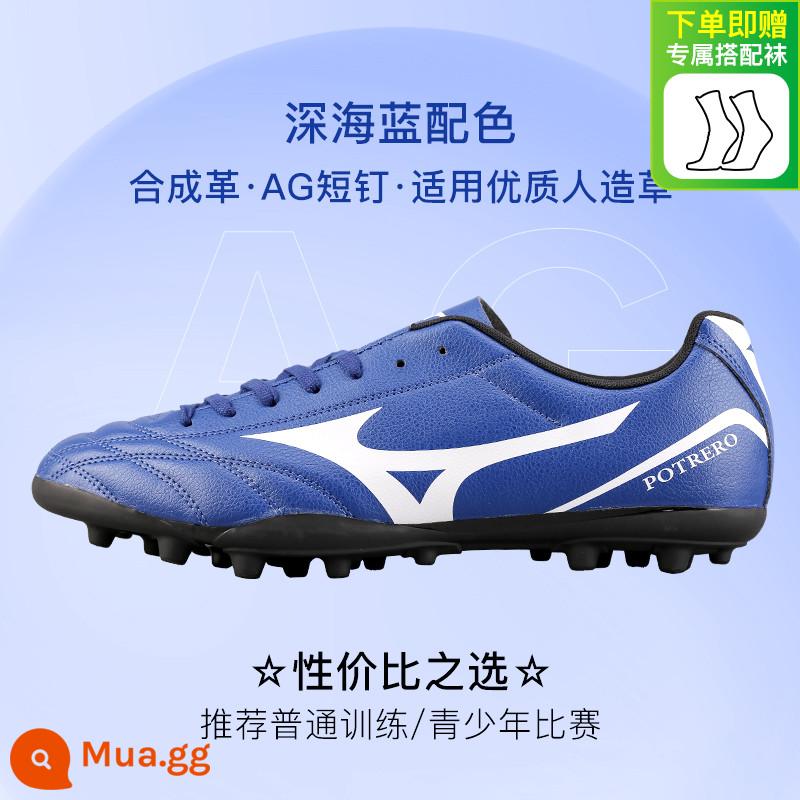 Mận nhỏ Mizuno Mizuno TF gãy móng AG móng ngắn người lớn trẻ em huấn luyện trò chơi thể thao bóng đá nam - [Đinh tán ngắn AG màu xanh và trắng] Tất phù hợp với bóng đá miễn phí