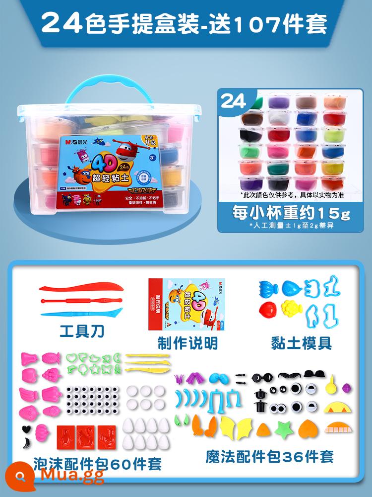 Đất sét siêu nhẹ Chenguang an toàn cho trẻ em không độc hại không vị plasticine 24 màu cho học sinh tiểu học Bộ khuôn đất sét 36 màu chính hãng hướng dẫn sử dụng đất sét mẫu giáo Bộ DIY không dính đất sét - [Cổ điển] Hộp 24 màu 丨 107 phụ kiện đi kèm