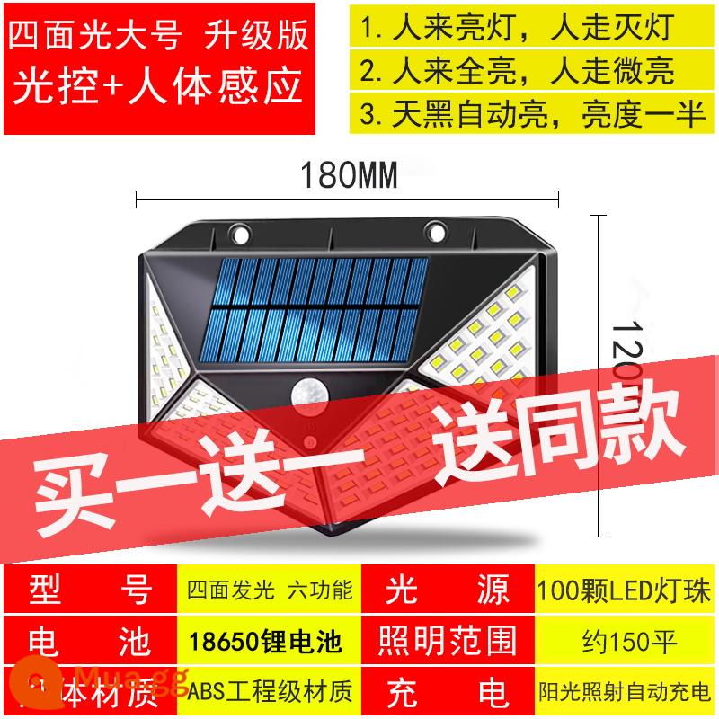 Đèn năng lượng mặt trời đèn sân vườn ngoài trời chiếu sáng gia đình đèn tường cảm ứng trong nhà và ngoài trời đèn đường nông thôn mới tự động sáng trong bóng tối - Kích thước lớn bốn mặt có đèn (cảm biến cơ thể con người + điều khiển ánh sáng + sáu chức năng)—[Mẫu tương tự như một món quà]