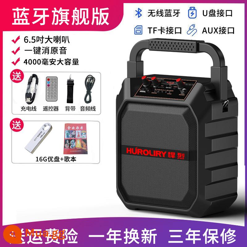 Loa bluetooth di động Square dance âm lượng lớn di động âm thanh karaoke di động ngoài trời tại nhà có micro không dây vừa hát vừa nhảy loa siêu trầm công suất lớn đầu phát nhỏ ngoài trời chuyên dụng - Phiên bản Bluetooth Ultimate + Ổ đĩa flash USB 16G + Sách bài hát