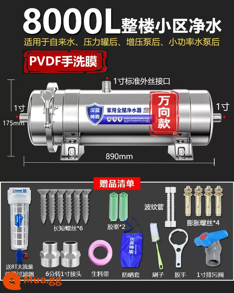 Máy lọc nước siêu lọc toàn bộ dòng chảy lớn hộ gia đình uống trực tiếp nước máy nước giếng nông thôn tiền lọc lọc nước bùn vàng - 8000L (Phim giặt tay - không rách) - cả nhà