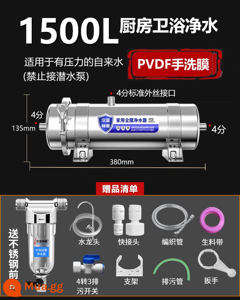 Máy lọc nước siêu lọc toàn bộ dòng chảy lớn hộ gia đình uống trực tiếp nước máy nước giếng nông thôn tiền lọc lọc nước bùn vàng - 1500L (Phim giặt tay - rách không ngừng) - phong cách nhà bếp