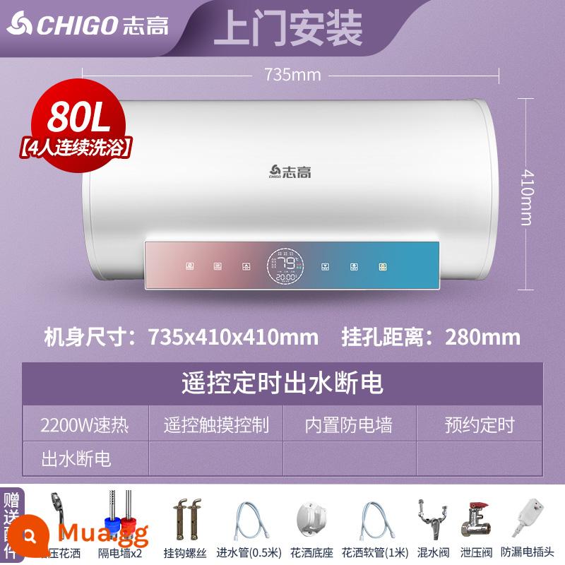 Zhigao điện nước điện nhà bột phòng tắm lưu trữ nước loại 50L60/80 lít tốc độ nhỏ nhiệt thông minh - ⑧⓪Cài đặt tắt nguồn theo lịch trình điều khiển từ xa