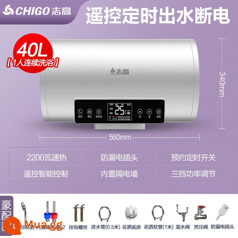 Máy nước nóng điện Zhigao điện nhà phòng thay đồ tắm 40L tốc độ nhỏ nhiệt 60 lít lưu trữ nước tắm cho thuê - Hao được trang bị ④⓪ tắt nguồn nhiệt theo thời gian